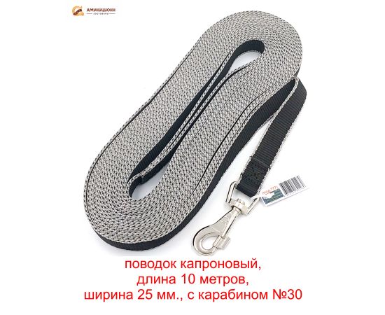 Купить (мод.777) поводок №25 капроновый 10м. (караб. №30) оптом
