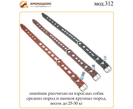 Купить (мод.312) ошейник №30 кожа на брезенте с украшения, изображение 2 оптом
