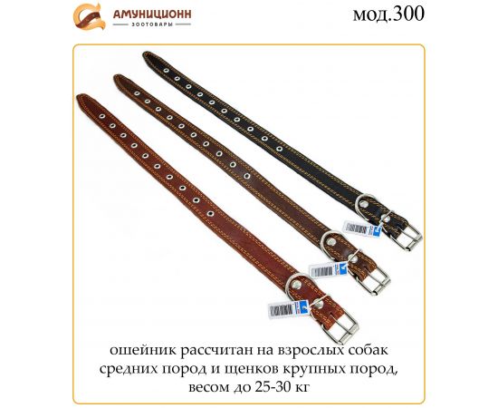 Купить (мод.300) ошейник №30 кожа на ватине безразмерный, изображение 2 оптом