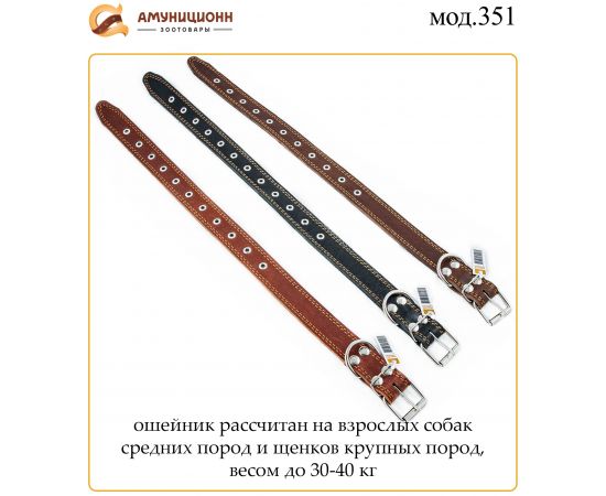 Купить (мод.351) ошейник №35 кожа двойной безразмерный, изображение 2 оптом