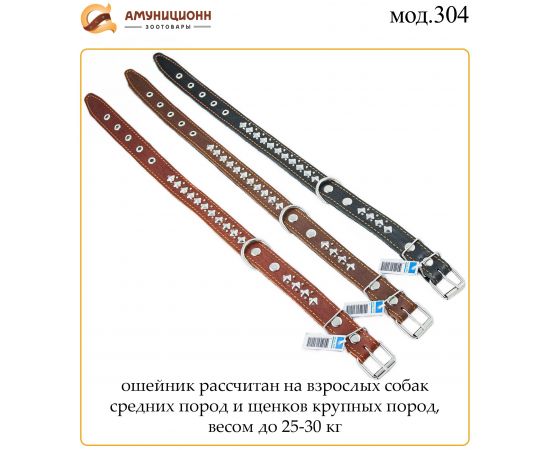 Купить (мод.304) ошейник №30 кожа на ватине с укр. (ёжик), изображение 2 оптом