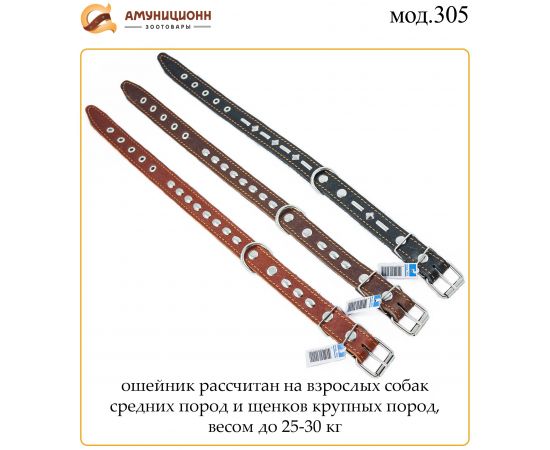 Купить (мод.305) ошейник №30 кожа двойной с украшениями, изображение 2 оптом