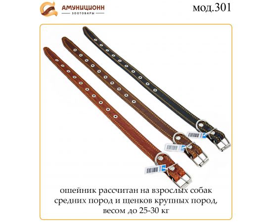 Купить (мод.301) ошейник №30 кожа двойной безразмерный, изображение 2 оптом