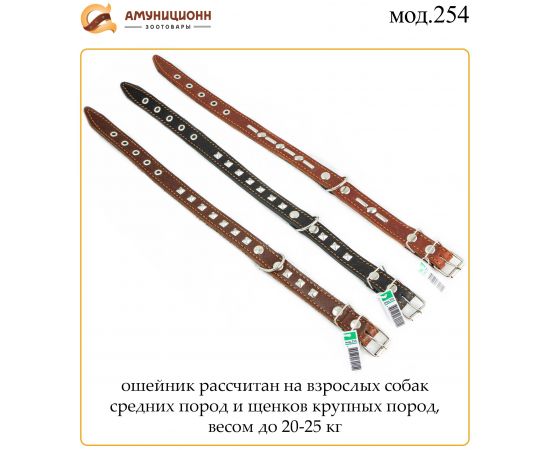 Купить (мод.254) ошейник №25 кожа двойной с украшениями, изображение 2 оптом