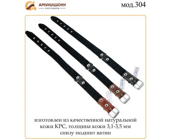 Купить (мод.304) ошейник №30 кожа на ватине с укр. (ёжик), изображение 3 оптом