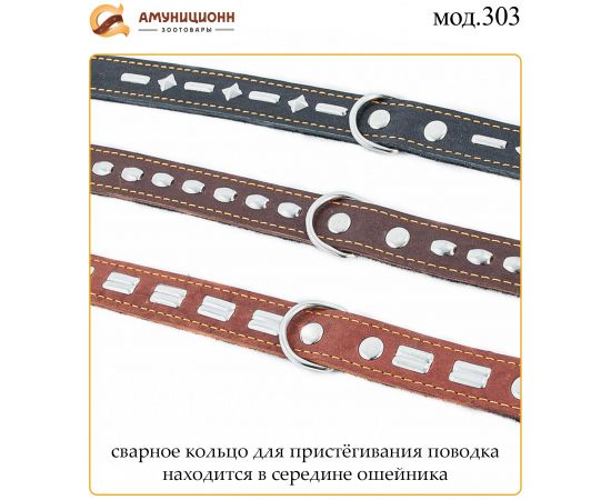 Купить (мод.303) ошейник №30 кожа на ватине с украшениями, изображение 4 оптом