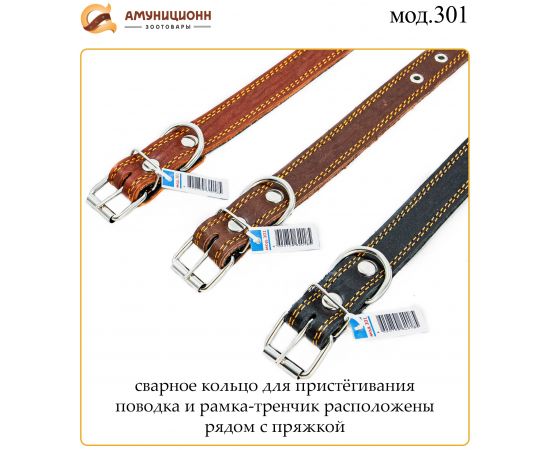 Купить (мод.301) ошейник №30 кожа двойной безразмерный, изображение 4 оптом