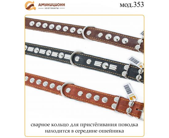 Купить (мод.353) ошейник №35 кожа на ватине с украшениями, изображение 4 оптом